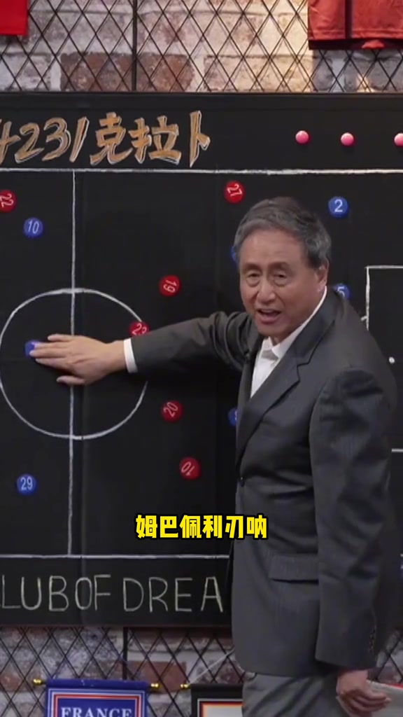 张路：巴黎阵容强大 多特蒙德三种制约战术都有隐患