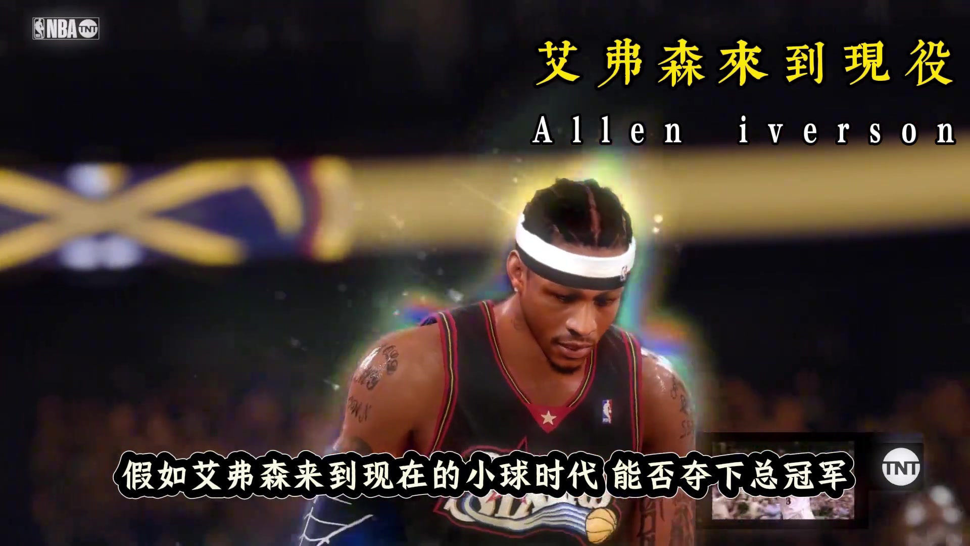 /video/nba/236495.html