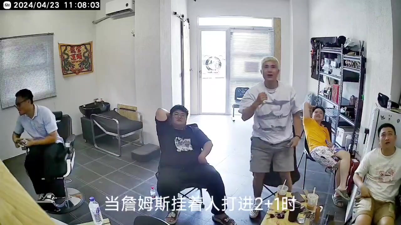 理发店几位好友一起看湖人vs掘金G2 上下半场的不同反应亮了！