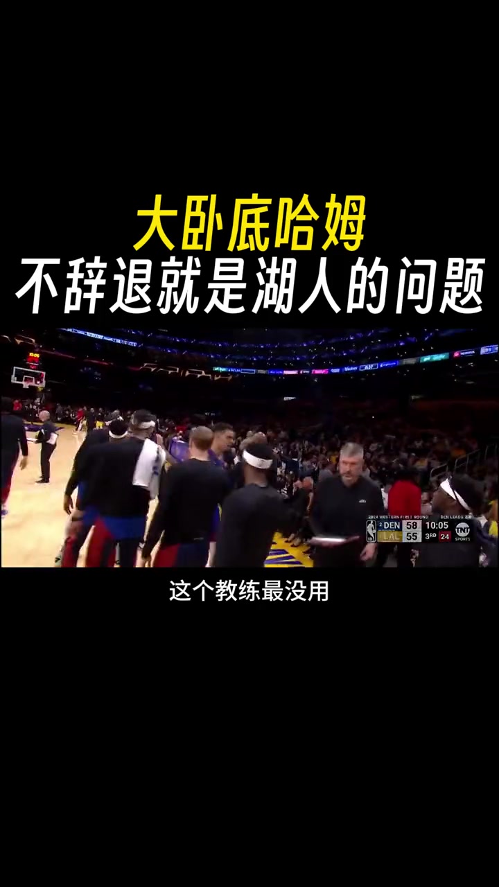 /video/nba/236724.html