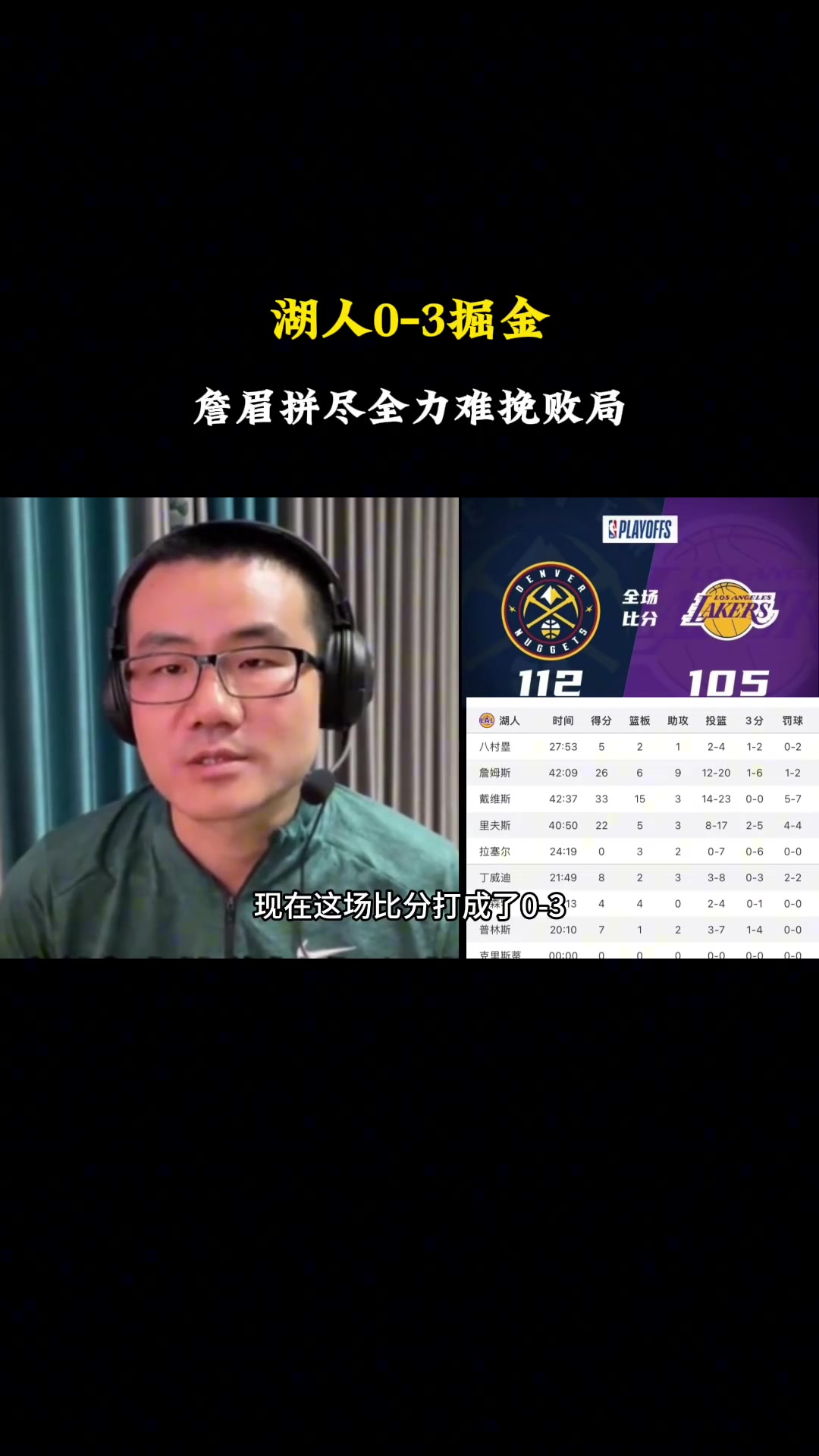 /video/nba/236786.html