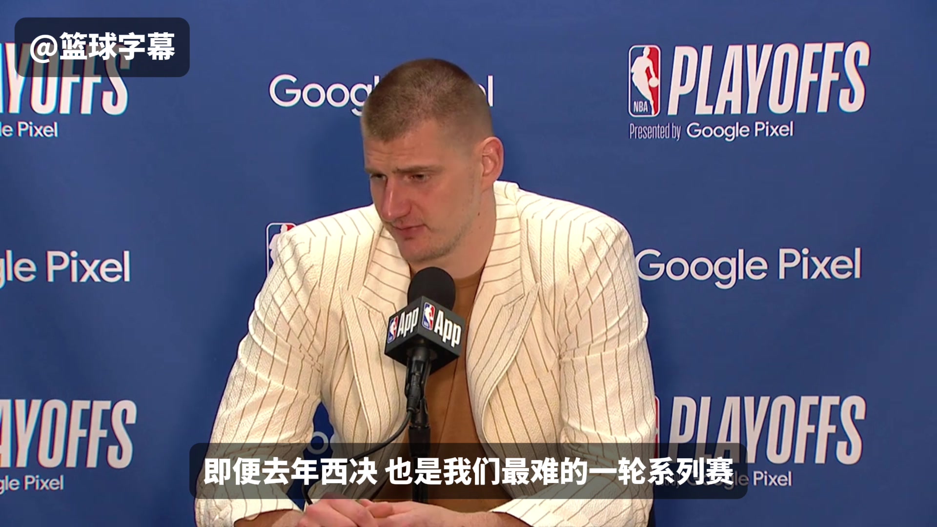 ????约基奇：湖人是个难缠的对手，每场比赛我们都在追分，即便去年西决也是最难打的！