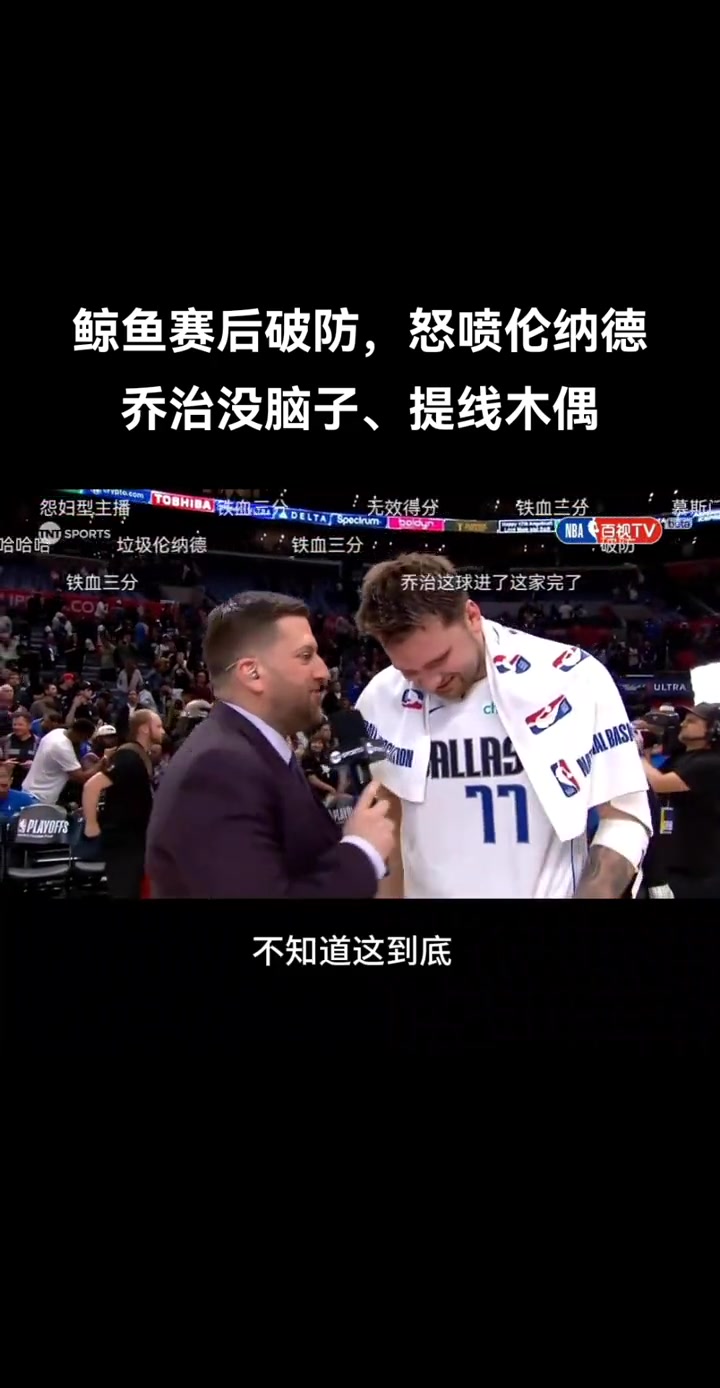 此前静雨表示：独行侠面对哈登防不胜防 快船两个提线木偶不带脑子打球