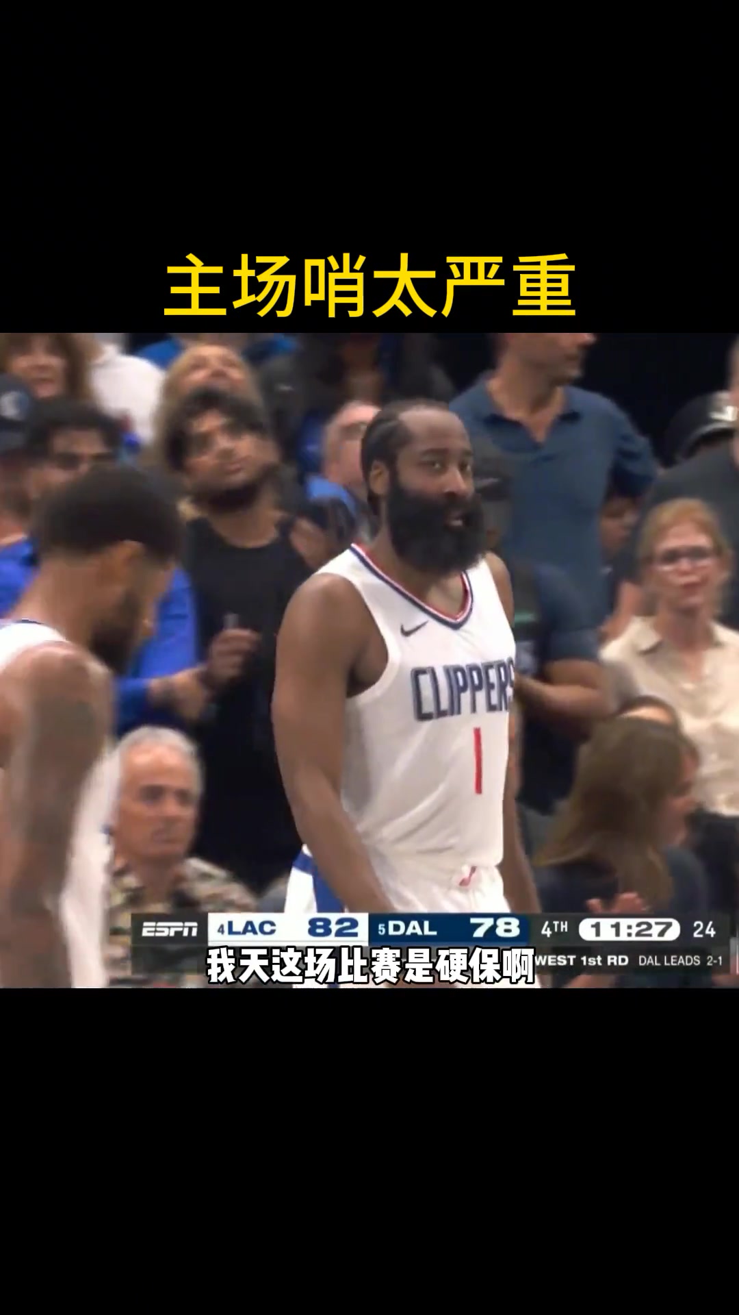 徐静雨怒批船侠G4裁判：这场比赛黑哨生拉硬保 不知道裁判要干啥