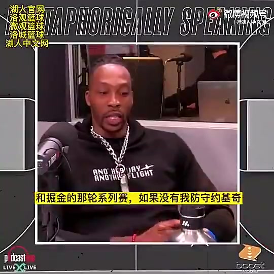 ????霍华德此前：如果当年不是我防约基奇，湖人可能过不了掘金这关