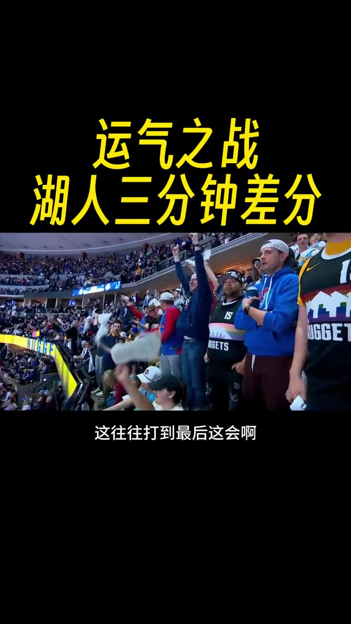 /video/nba/237580.html