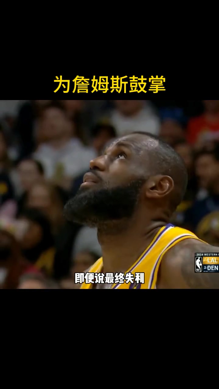 /video/nba/237598.html