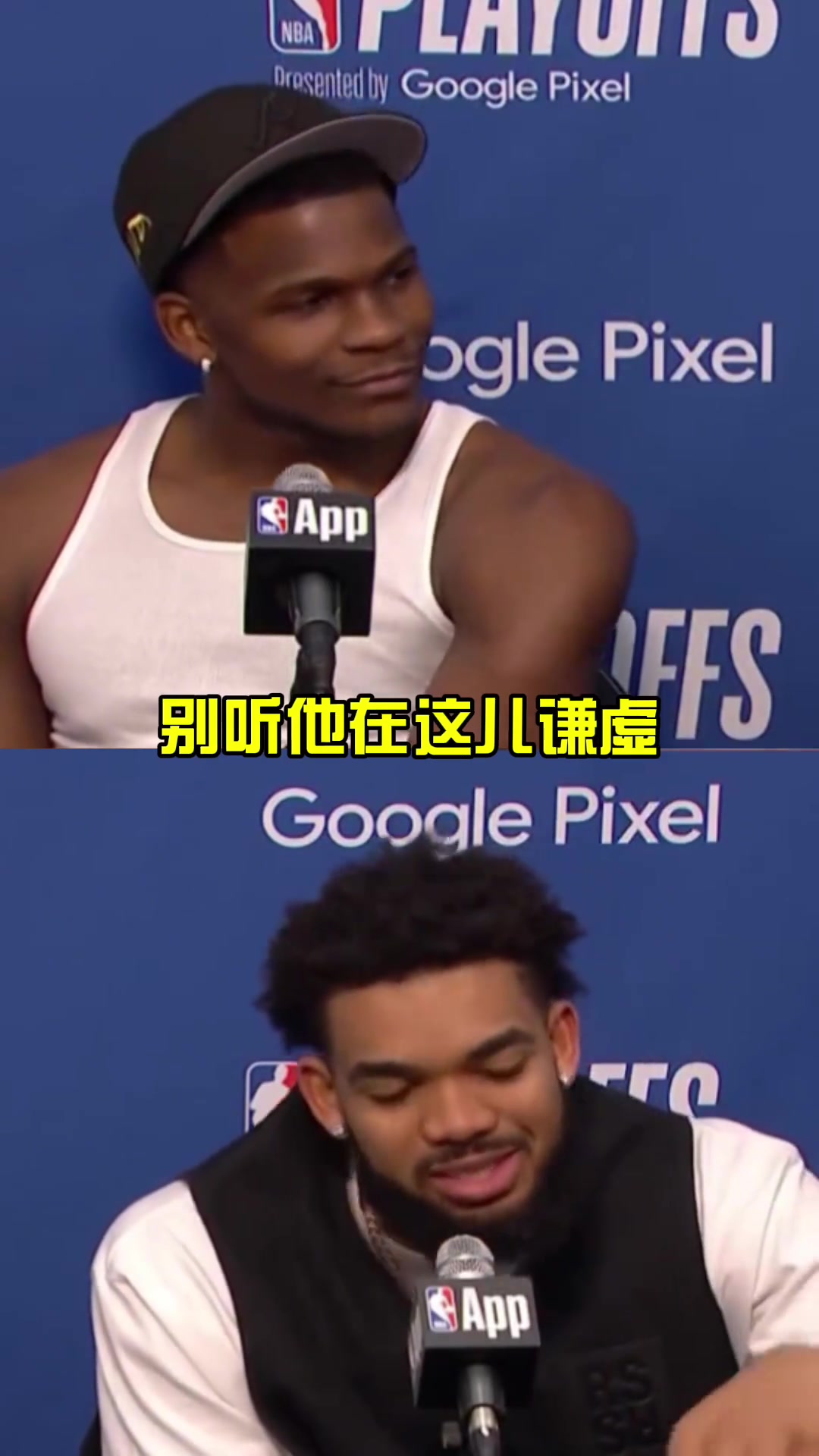 华子说自己还不是巨星????唐斯：他就是！我每次跟他走一块儿都得把墨镜带上????