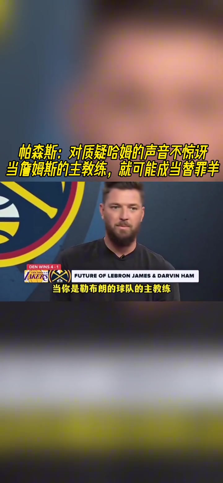 /video/nba/238270.html