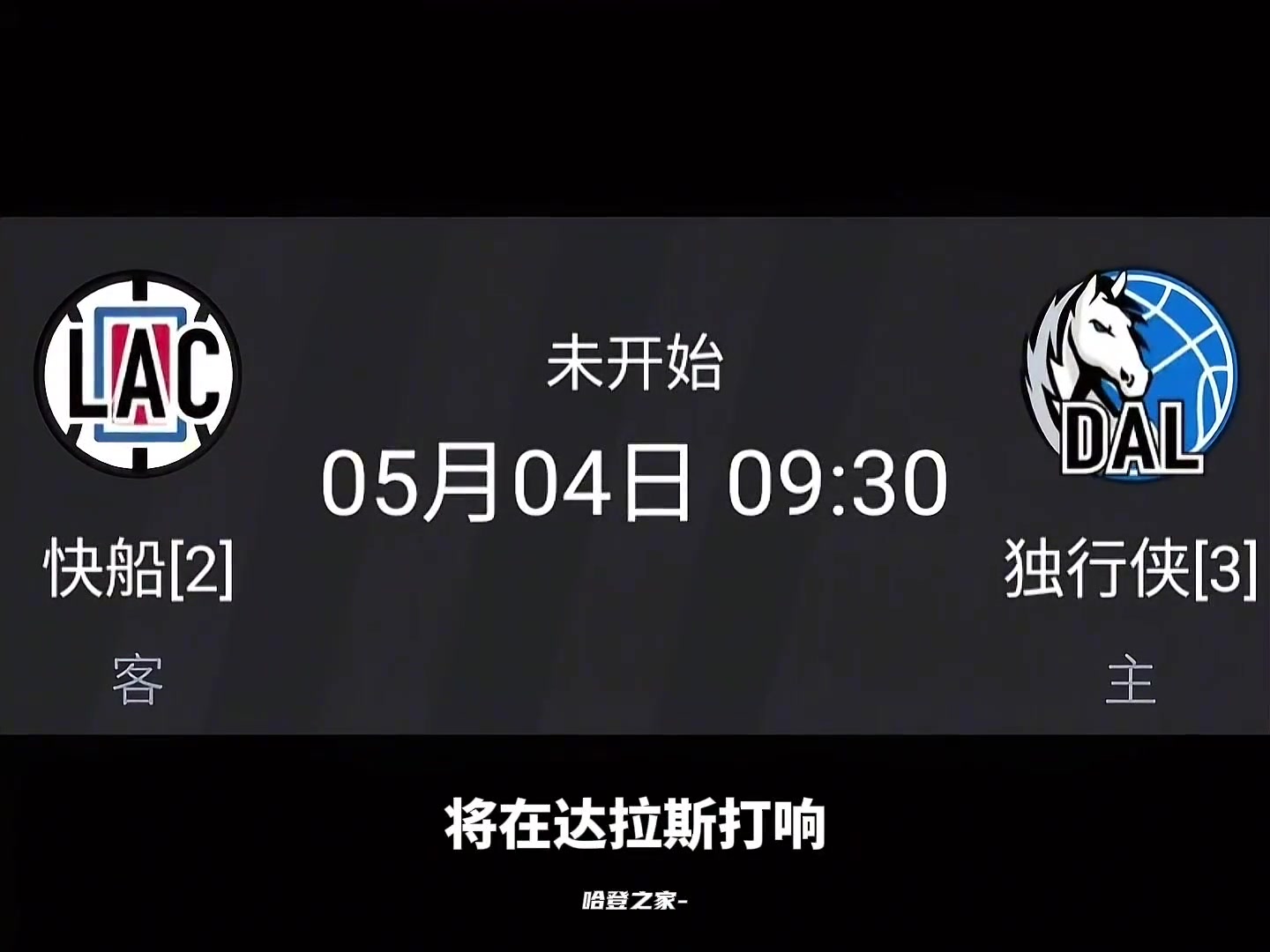 船侠大战G6前瞻，全力以赴，不留遗憾！