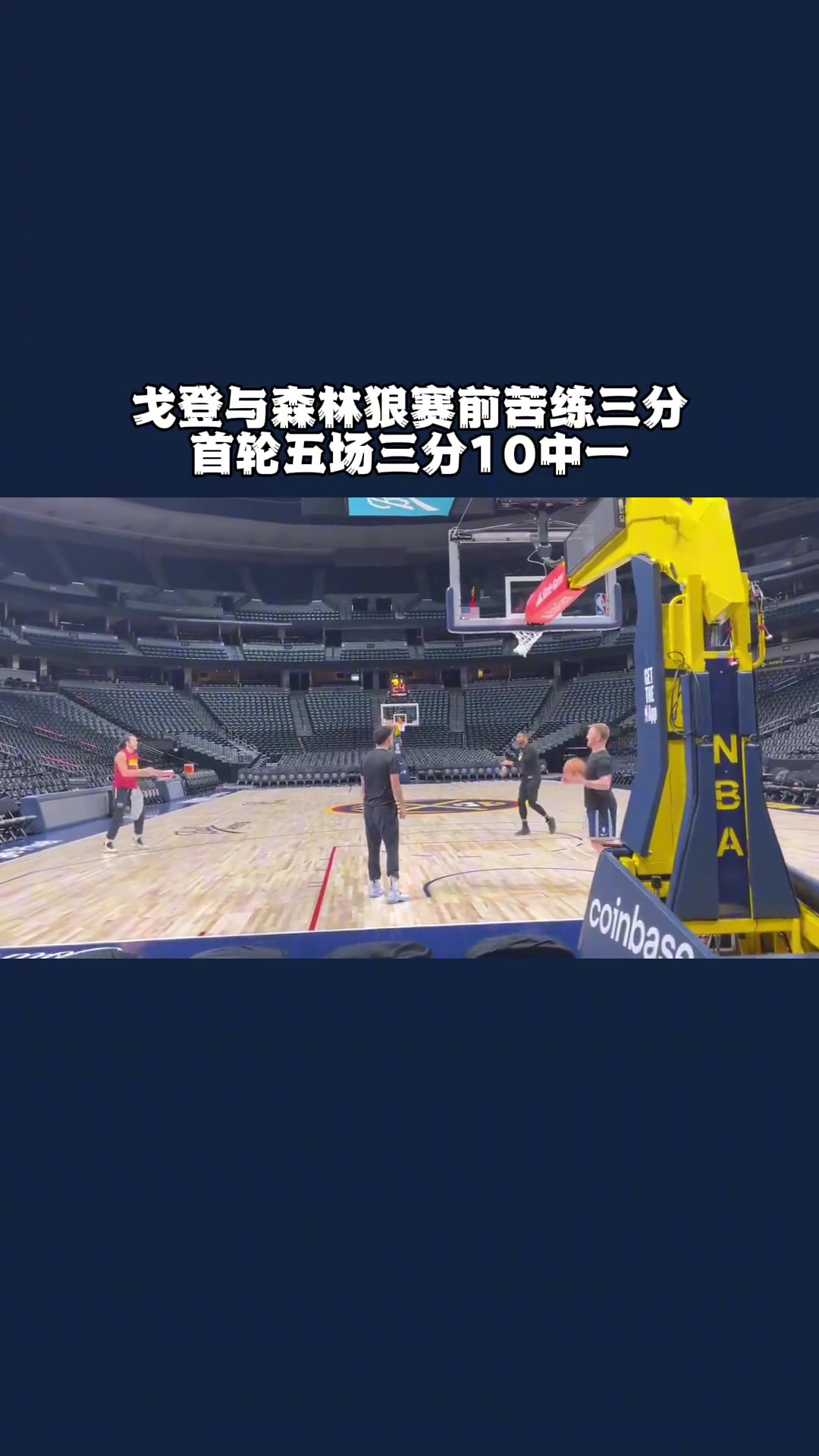 /video/nba/238332.html
