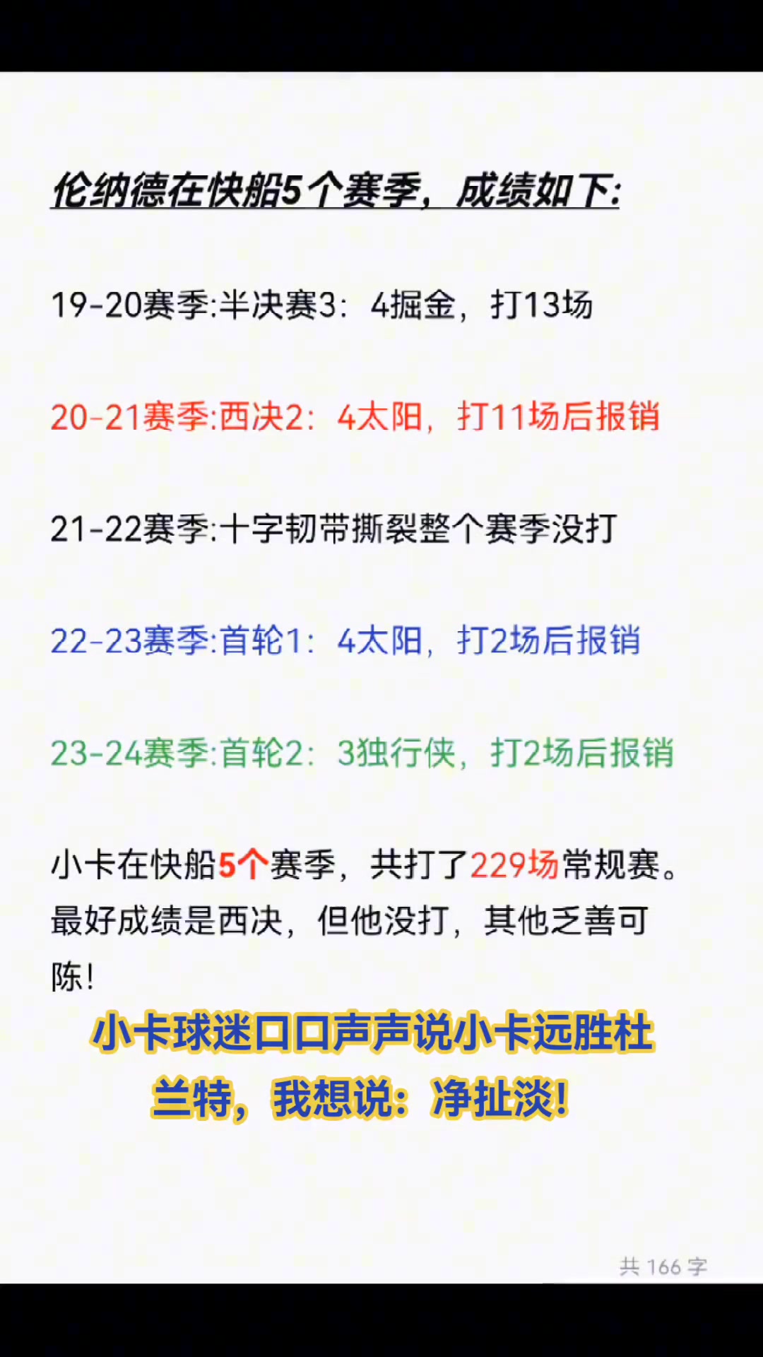 /video/nba/238371.html