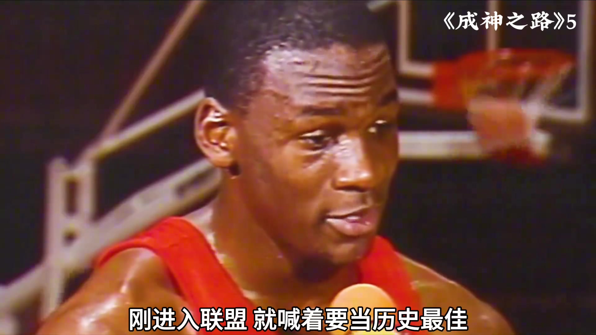 连续三年败给“坏孩子军团”后，乔丹干了什么？