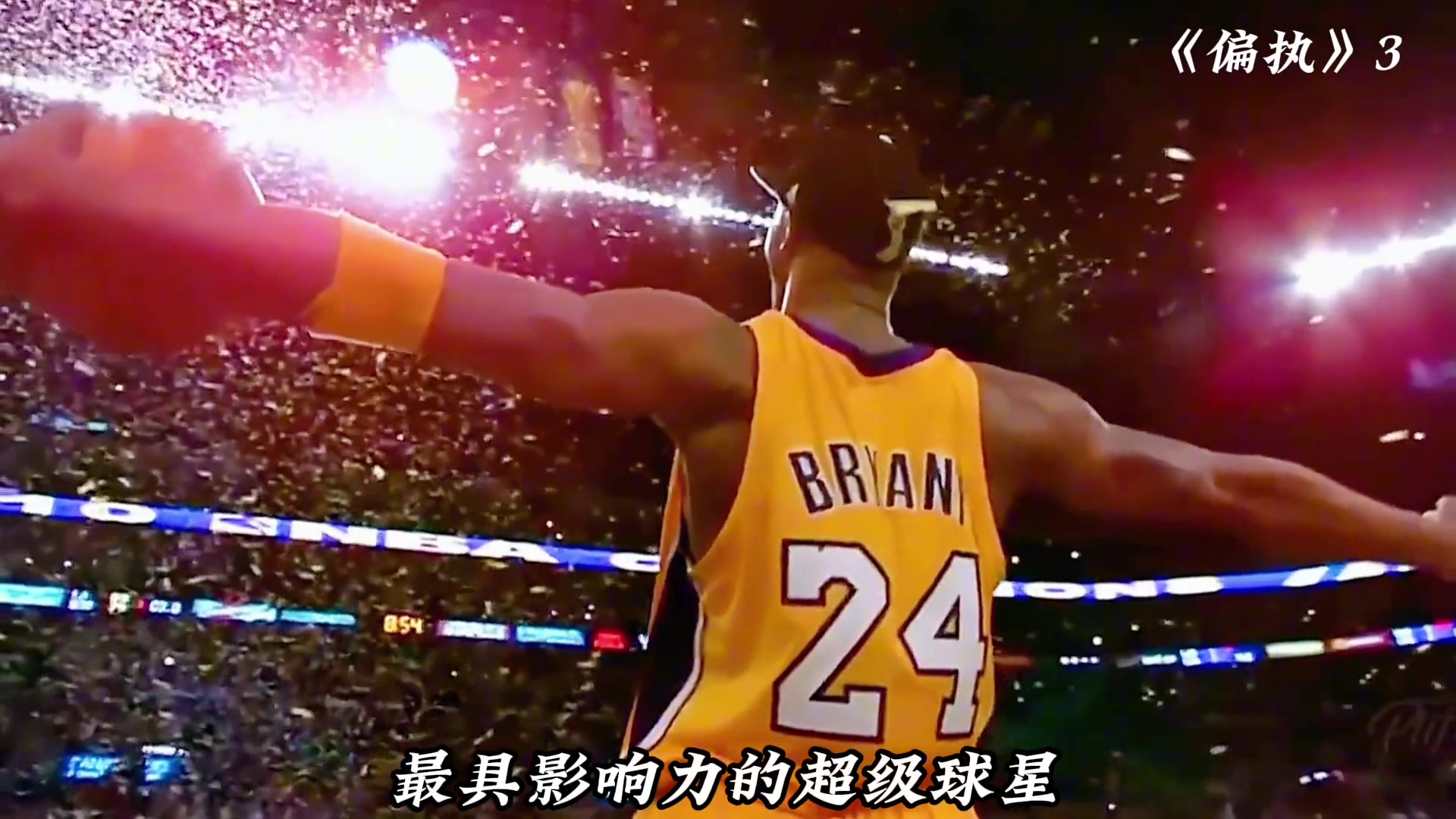 /video/nba/238816.html