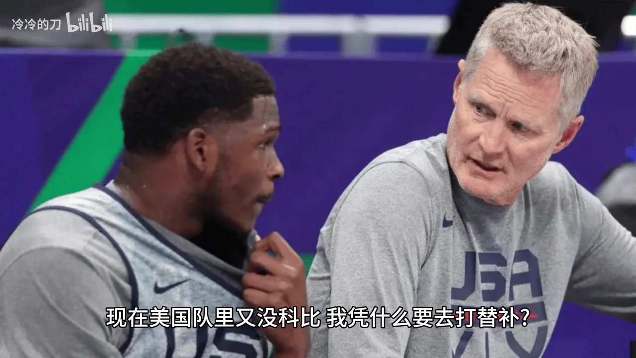硬气 去年爱德华兹反驳科尔：队内没科比我为何替补？