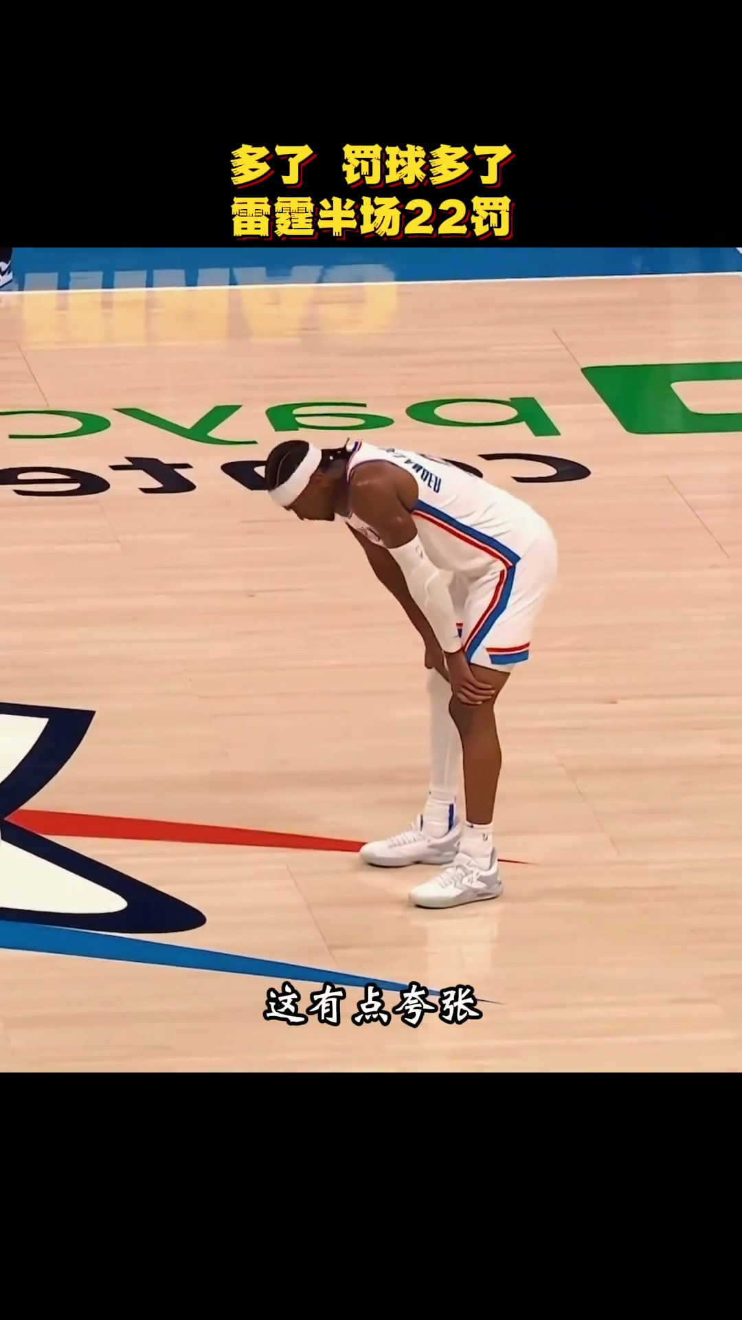 /video/nba/239366.html