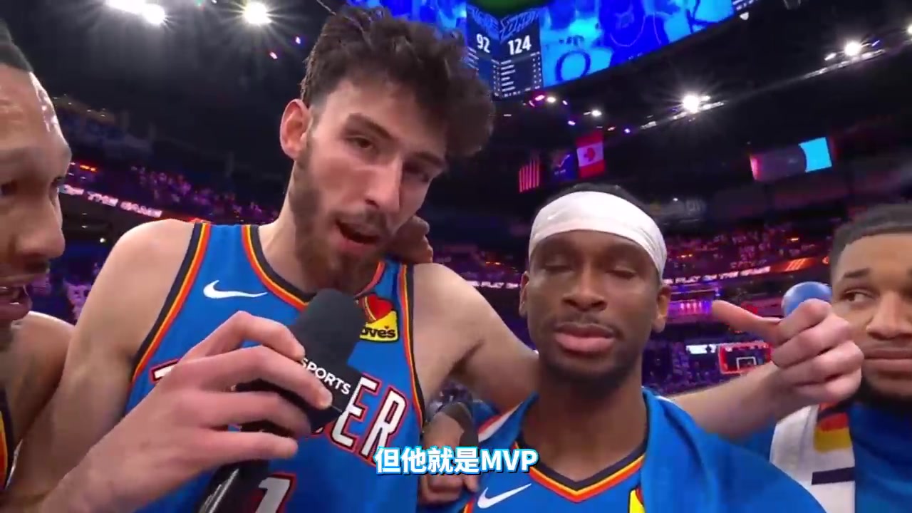 明天公布MVP！切特曾表示：亚历山大不会说 但我必须说出来！他就是MVP！