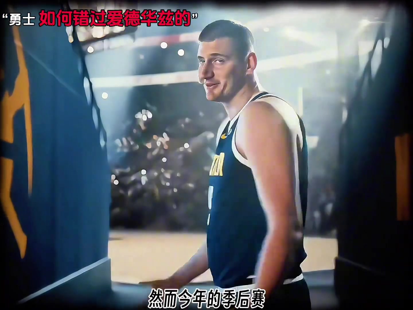 /video/nba/239870.html