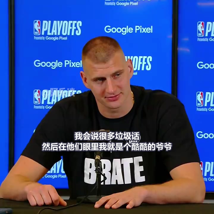 ????幽默！约基奇：获得MVP 能让我在老年的时候跟我儿子和外甥们喷垃圾话！