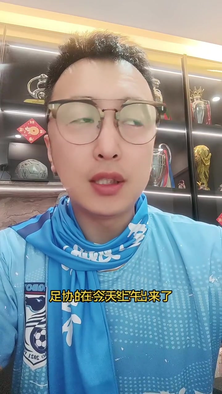 兄弟们足协重罚来了！大连英博4人共停赛24场！共罚44万????