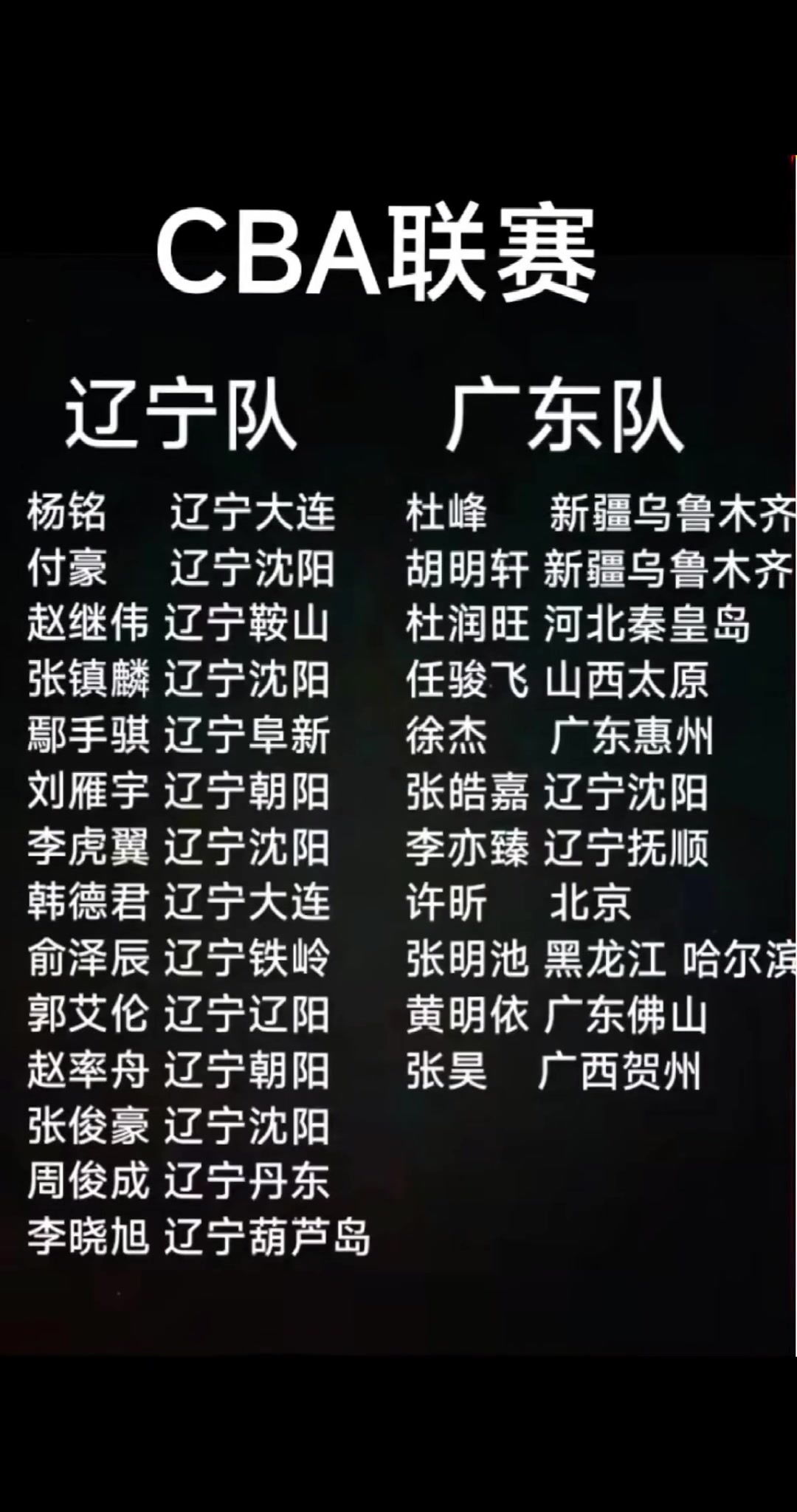 /video/nba/240517.html