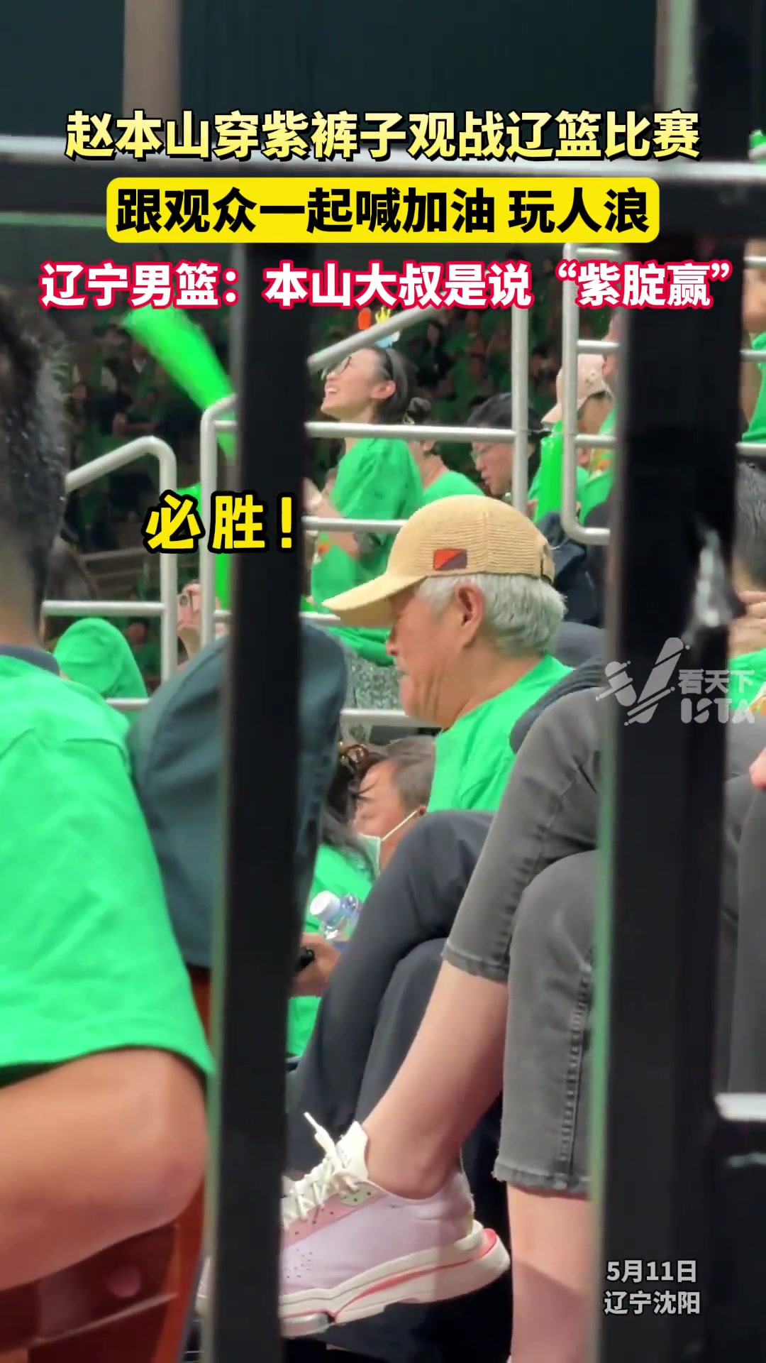 /video/nba/240623.html