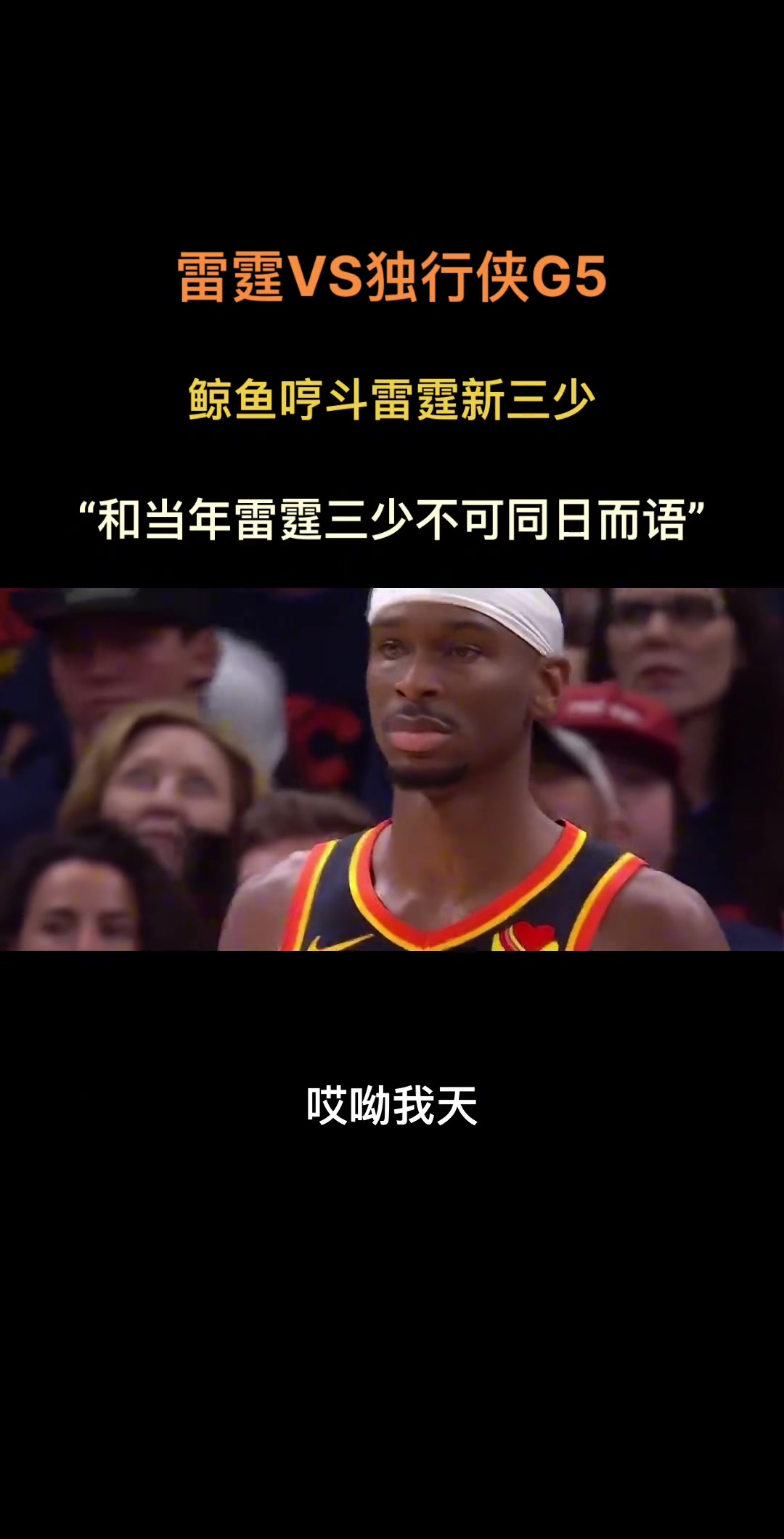 /video/nba/240858.html
