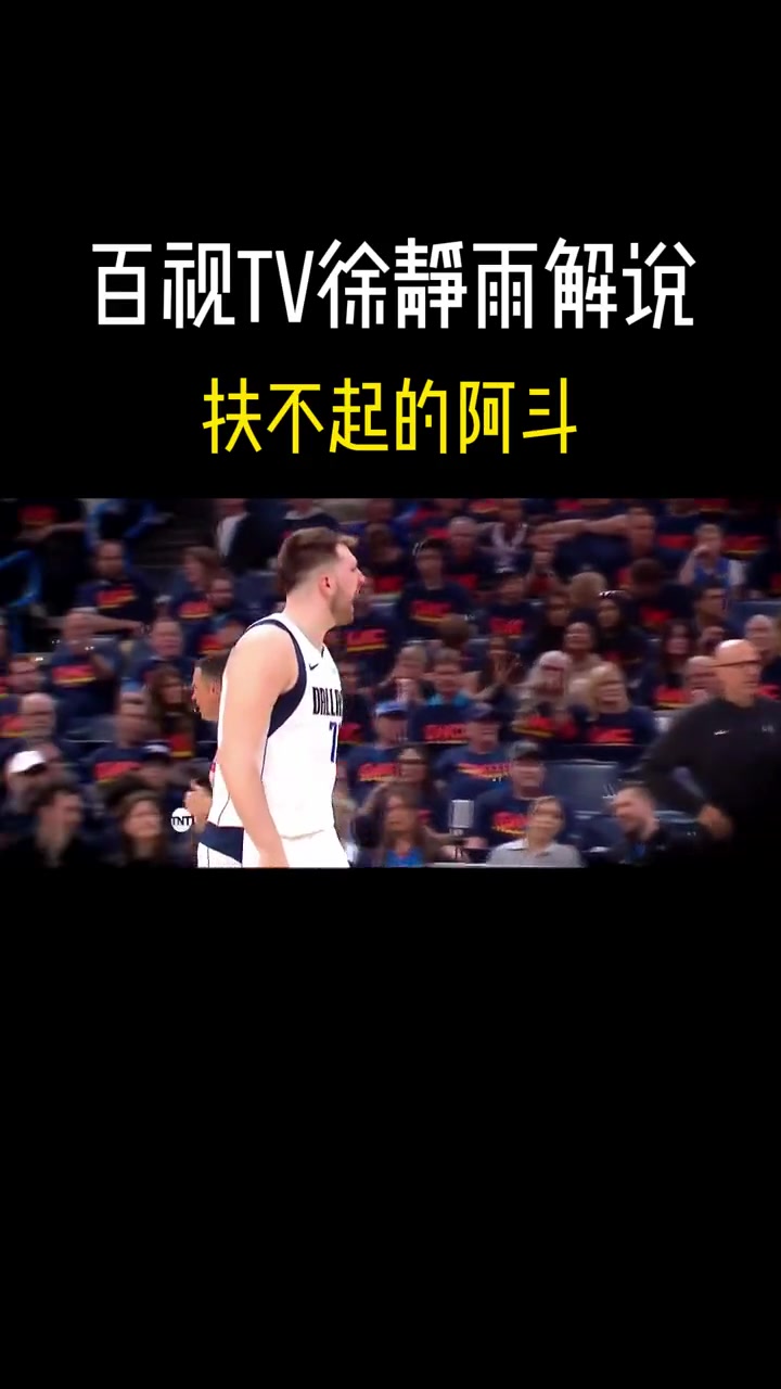 /video/nba/240861.html