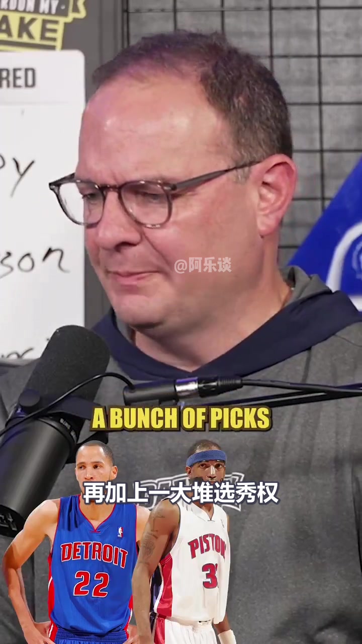 ????Woj爆料未实现的重磅交易：科比去活塞那次！就差一点！两队基本同意！