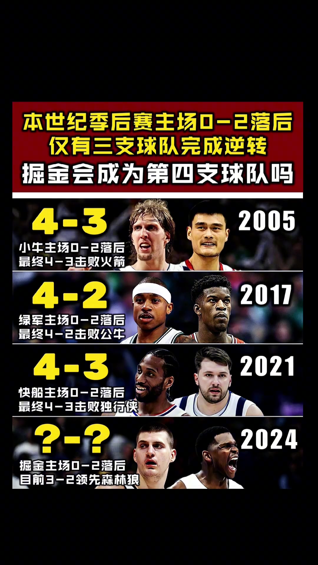 /video/nba/241119.html