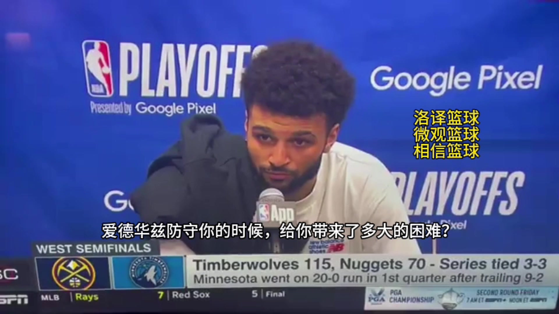 ????记者问华子的防守给穆雷带来多大困难？穆雷：谁？更多的是肘部伤势影响了我！