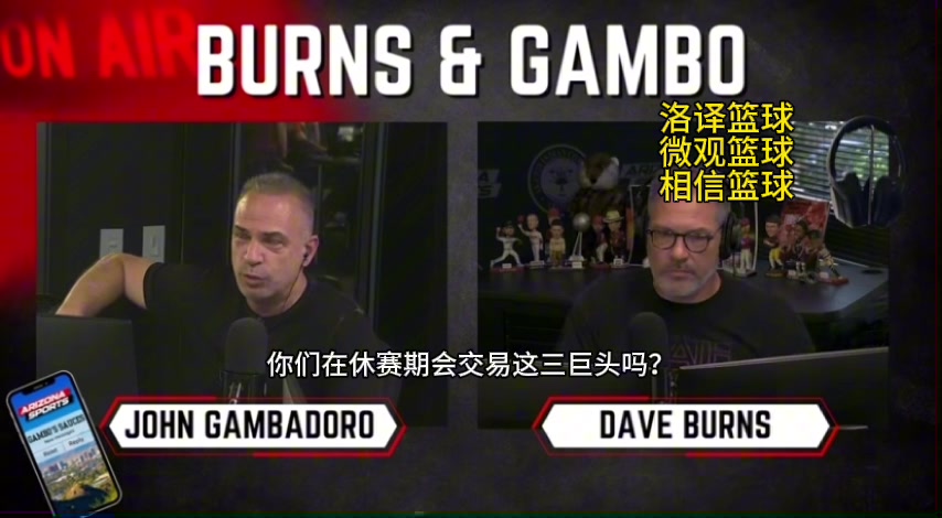 下赛季薪水超1.5亿美元????太阳总经理琼斯：三巨头不会被交易！