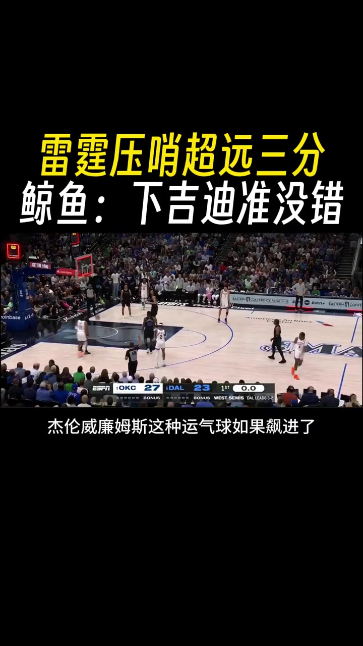 /video/nba/241676.html