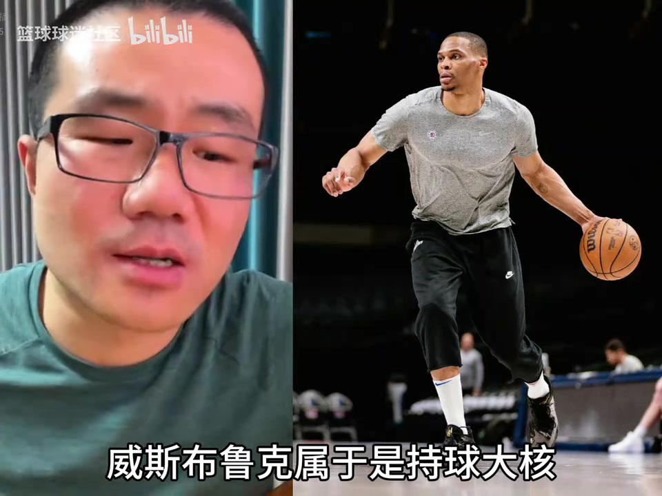 威少在持球大核中属于什么级别？徐静雨：数据有水分！