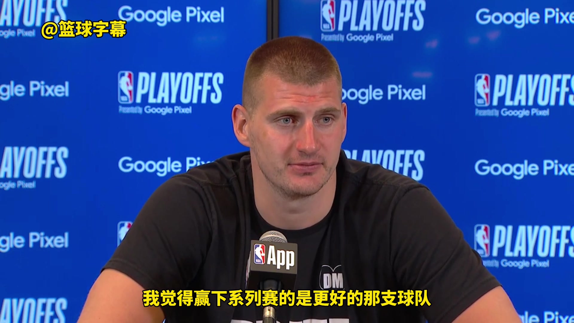 ????约基奇：不认为我们是更好的球队 赢下系列赛的森林狼才是更好的球队！