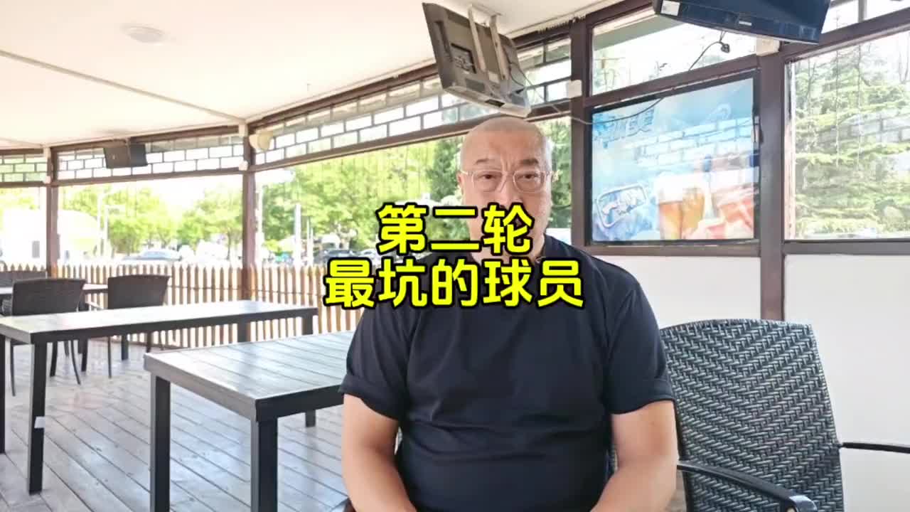 ????马健：季后赛第二轮最坑的选手是李凯尔！