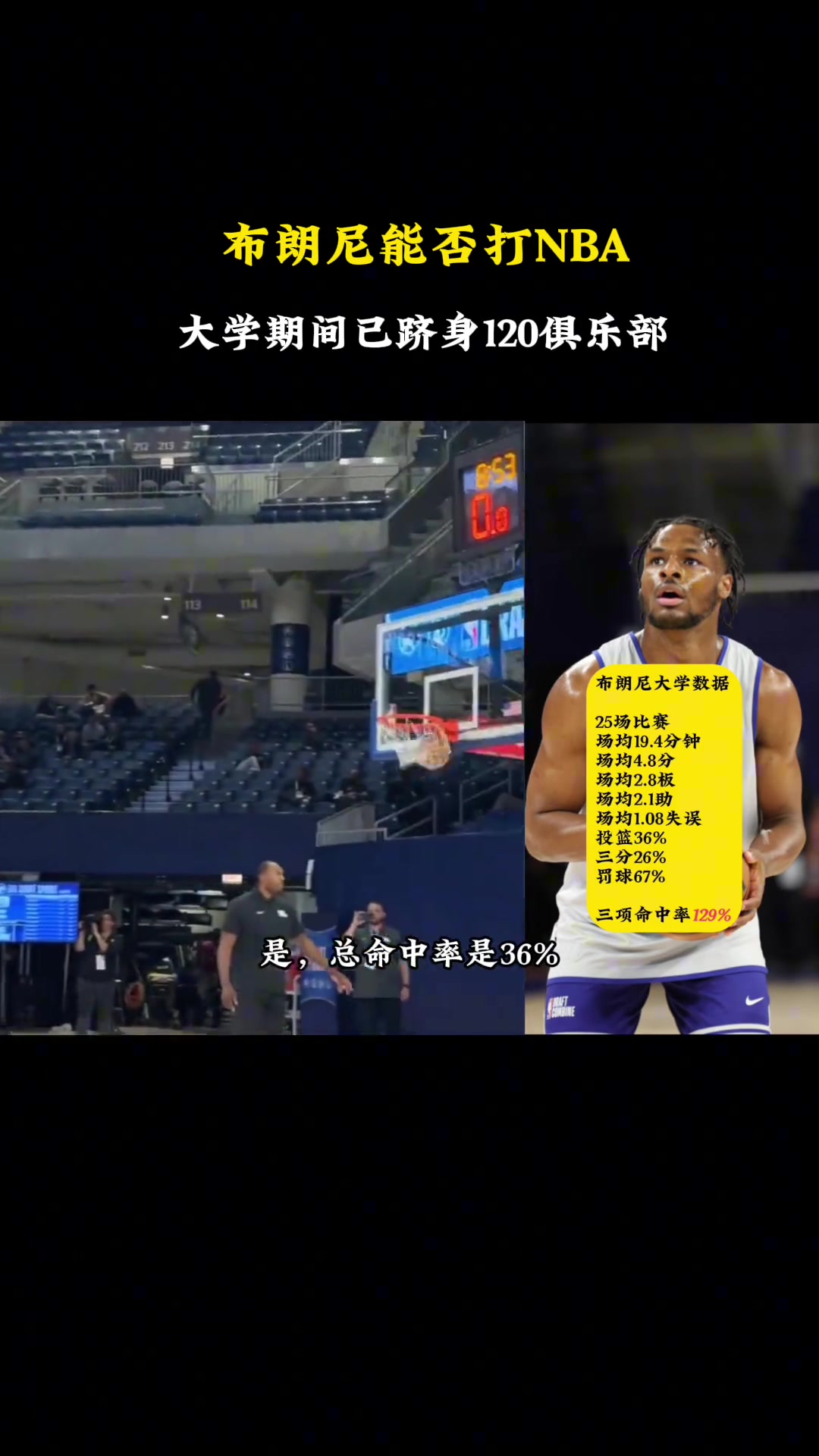 /video/nba/242220.html