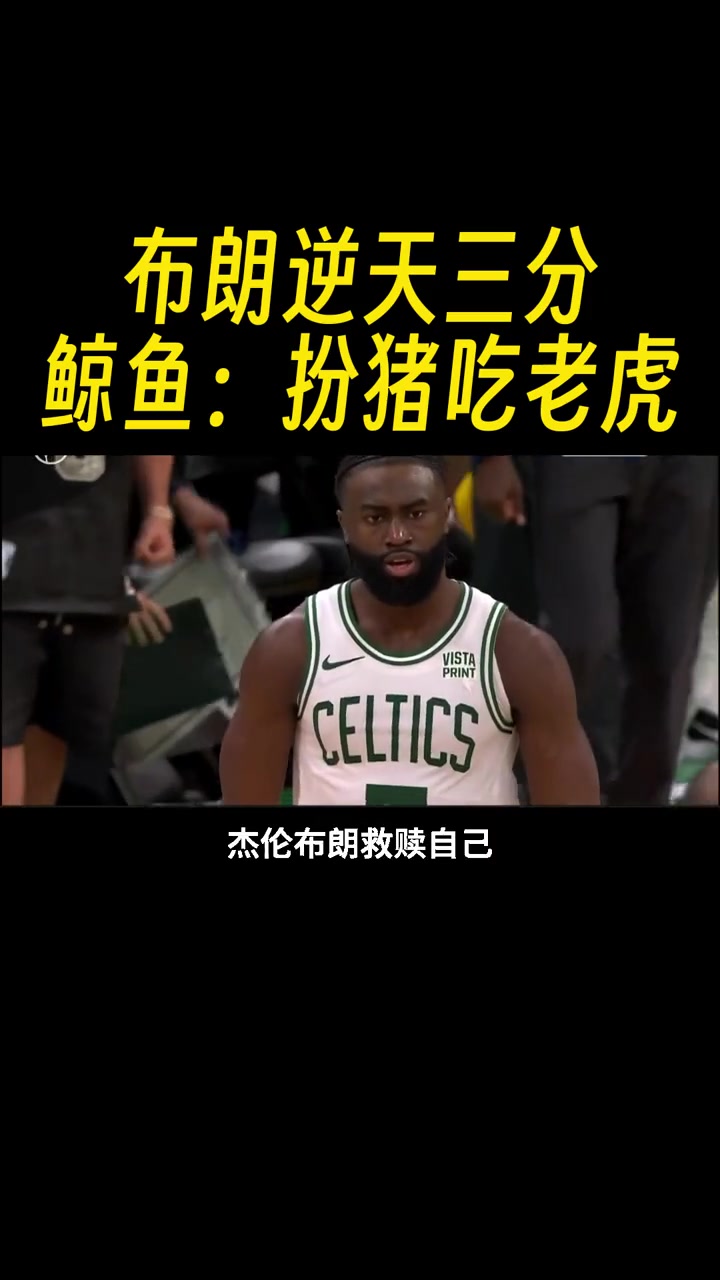 /video/nba/242305.html