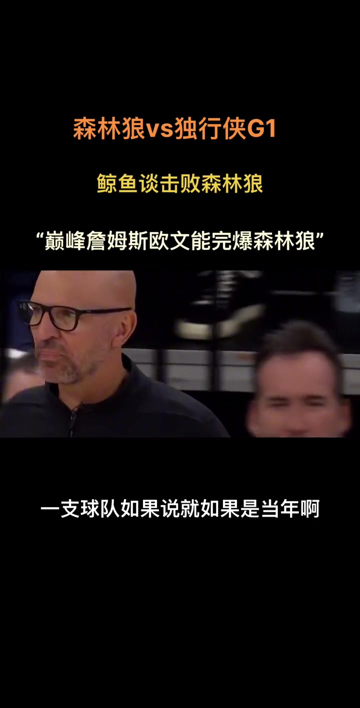 /video/nba/242823.html