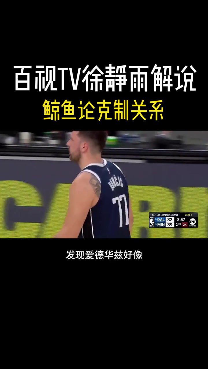 /video/nba/242834.html