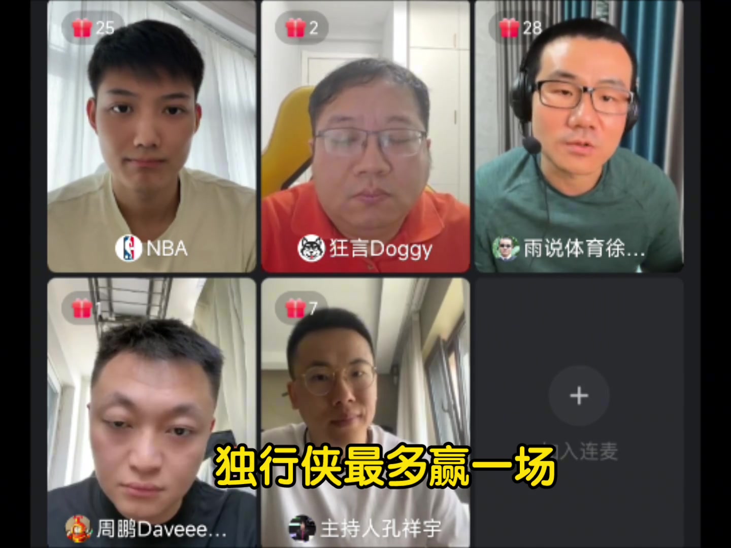 意思是森林狼要连扳四局？徐静雨此前预测：森林狼4-1淘汰独行侠！这是一轮碾压局~