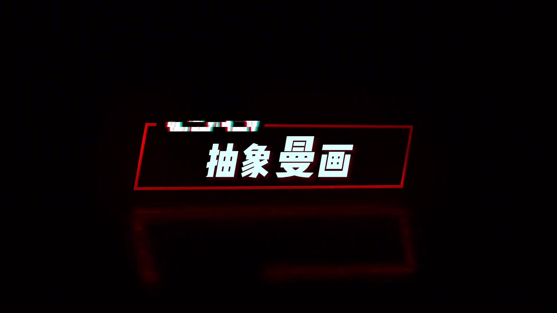 /video/yingchao/242487.html