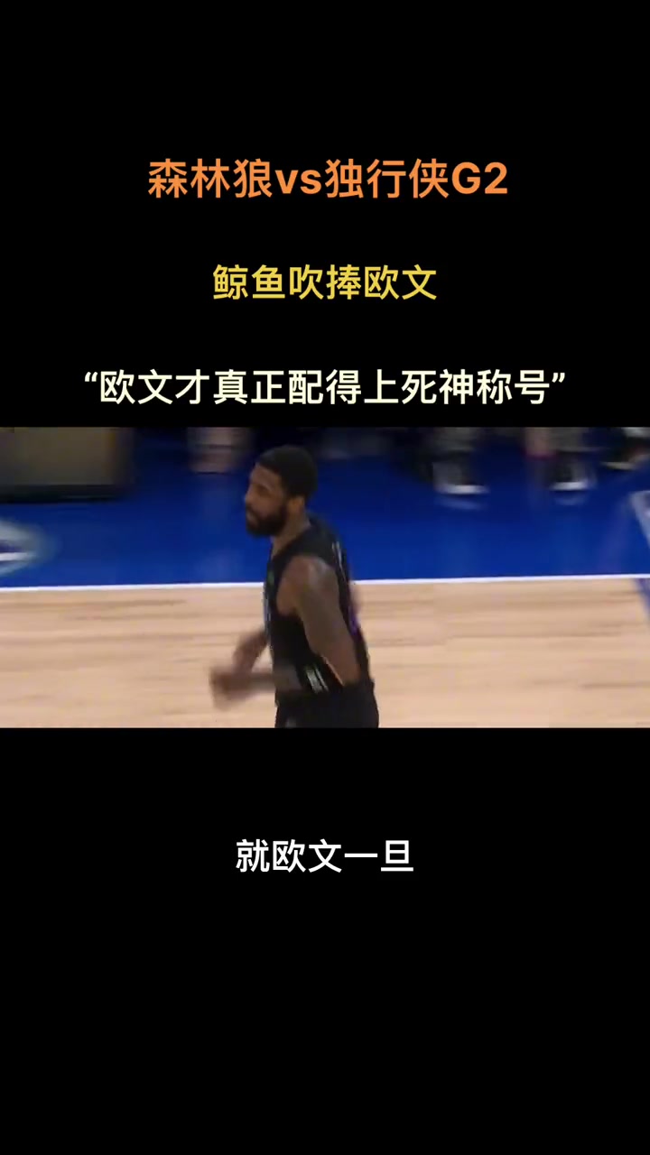 /video/nba/243455.html