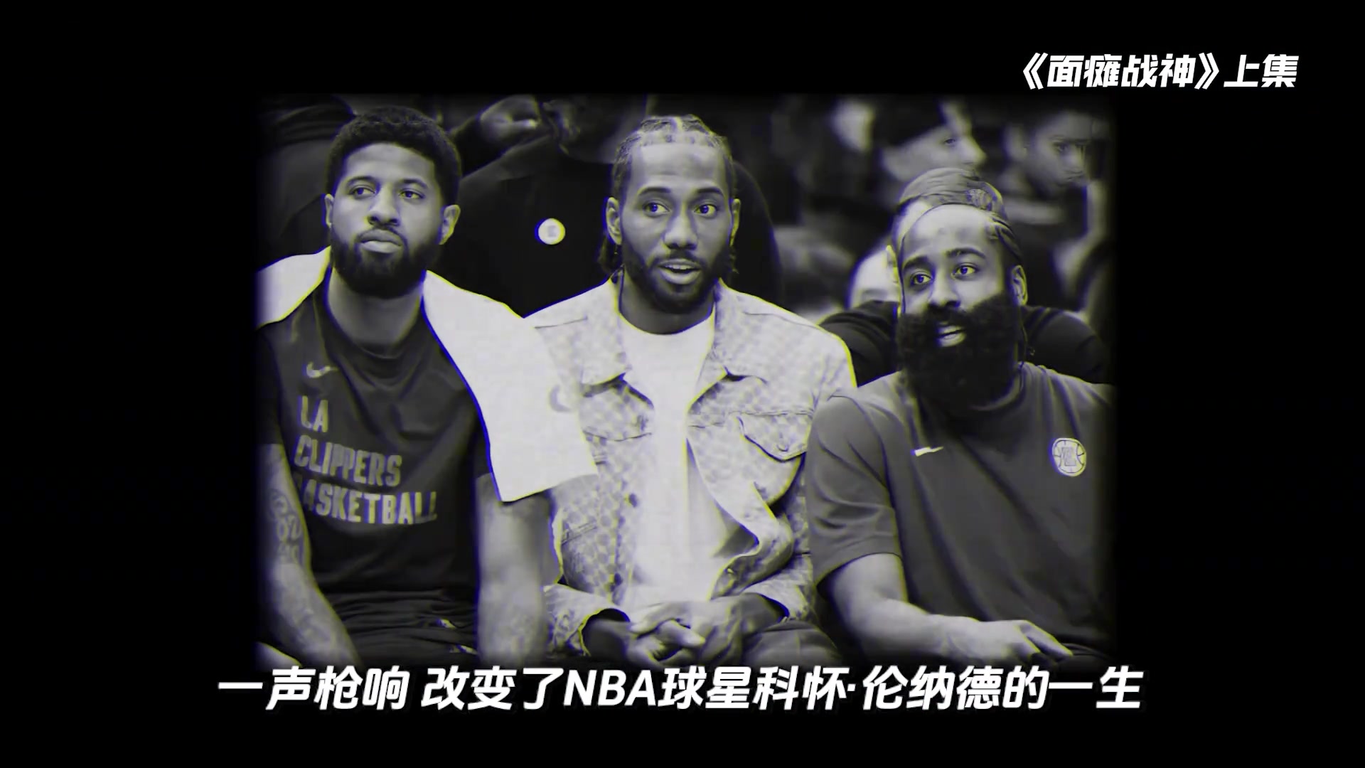 /video/nba/243550.html