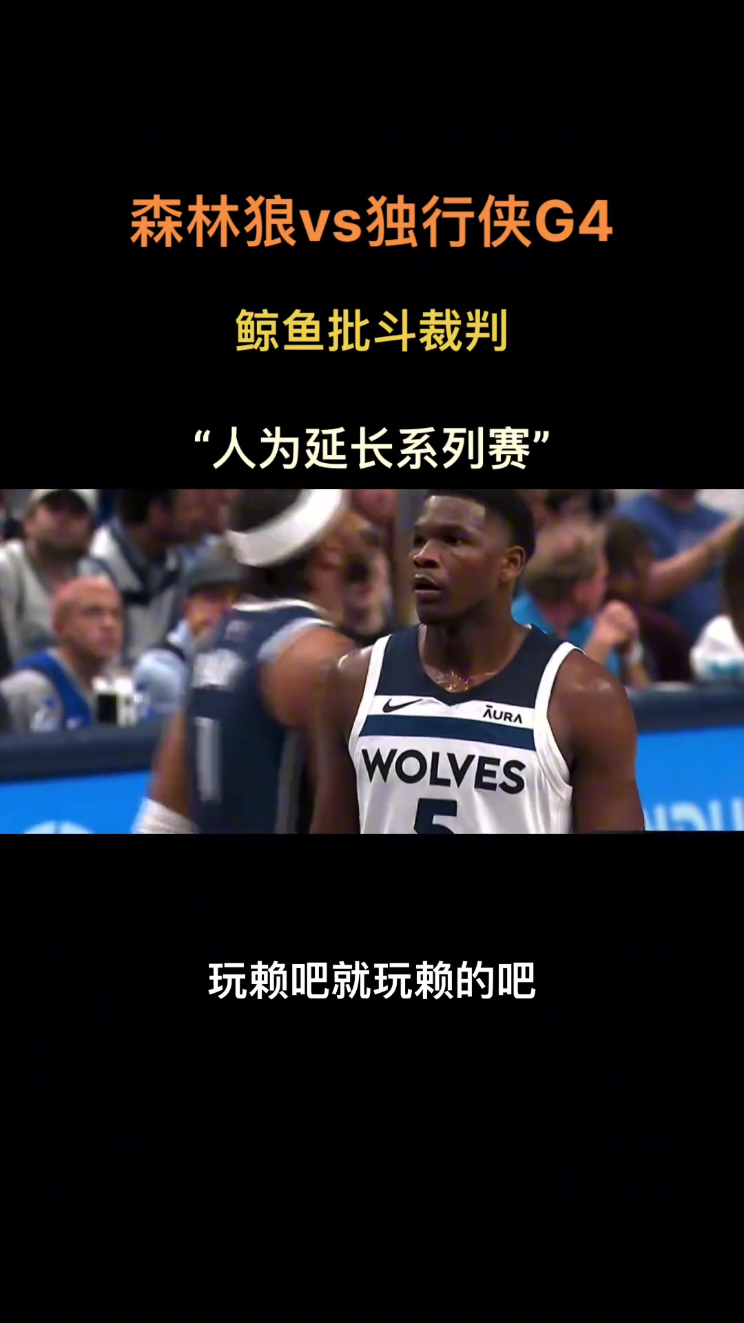 /video/nba/244766.html
