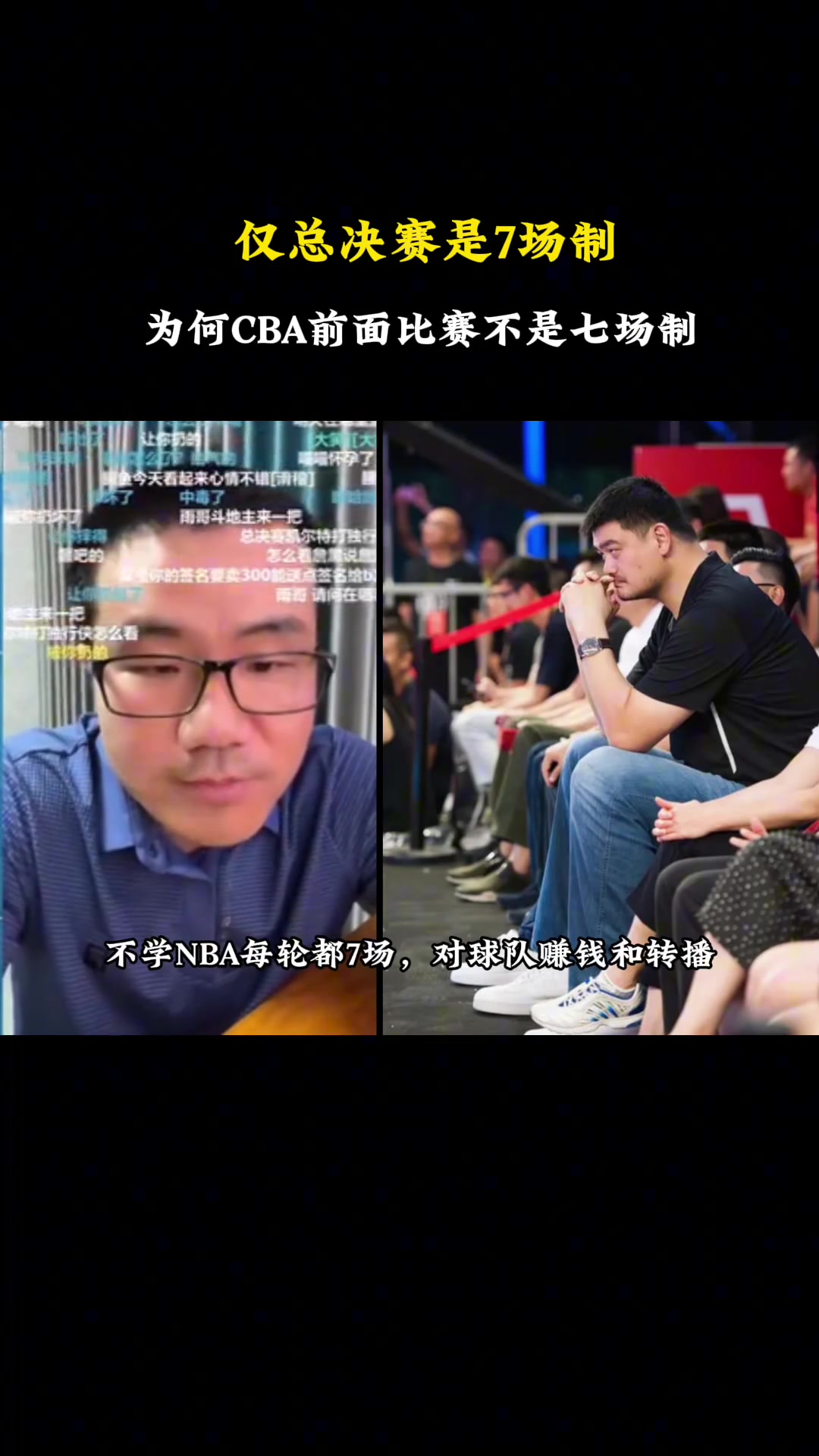 CBA为什么不学NBA每轮都打七场？徐静雨：没有人看啊，现在大家一看都烂比赛，都是菜鸡