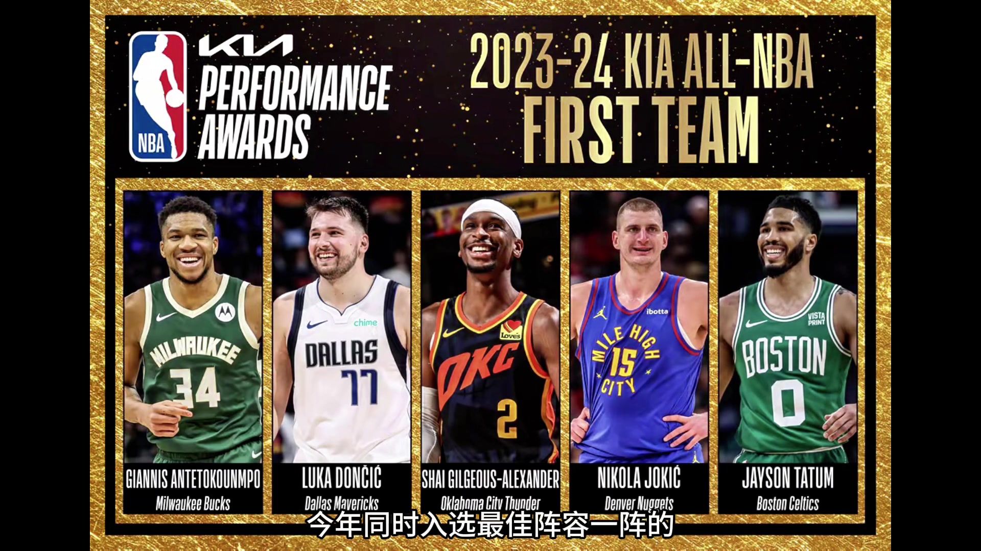 /video/nba/245023.html