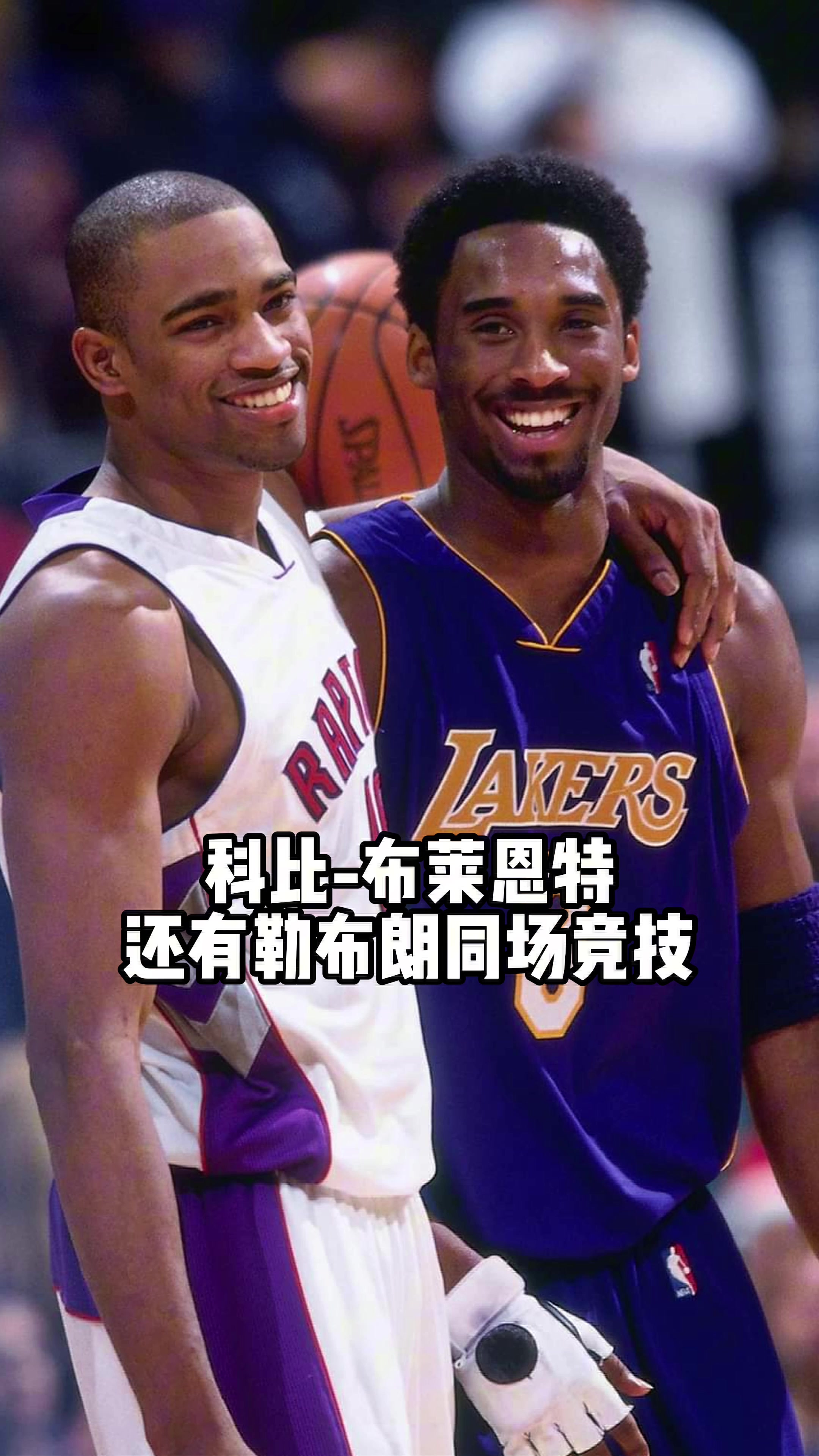 ????卡特：谈论历史最佳，科比必须是选项之一，詹姆斯在另一赛道！