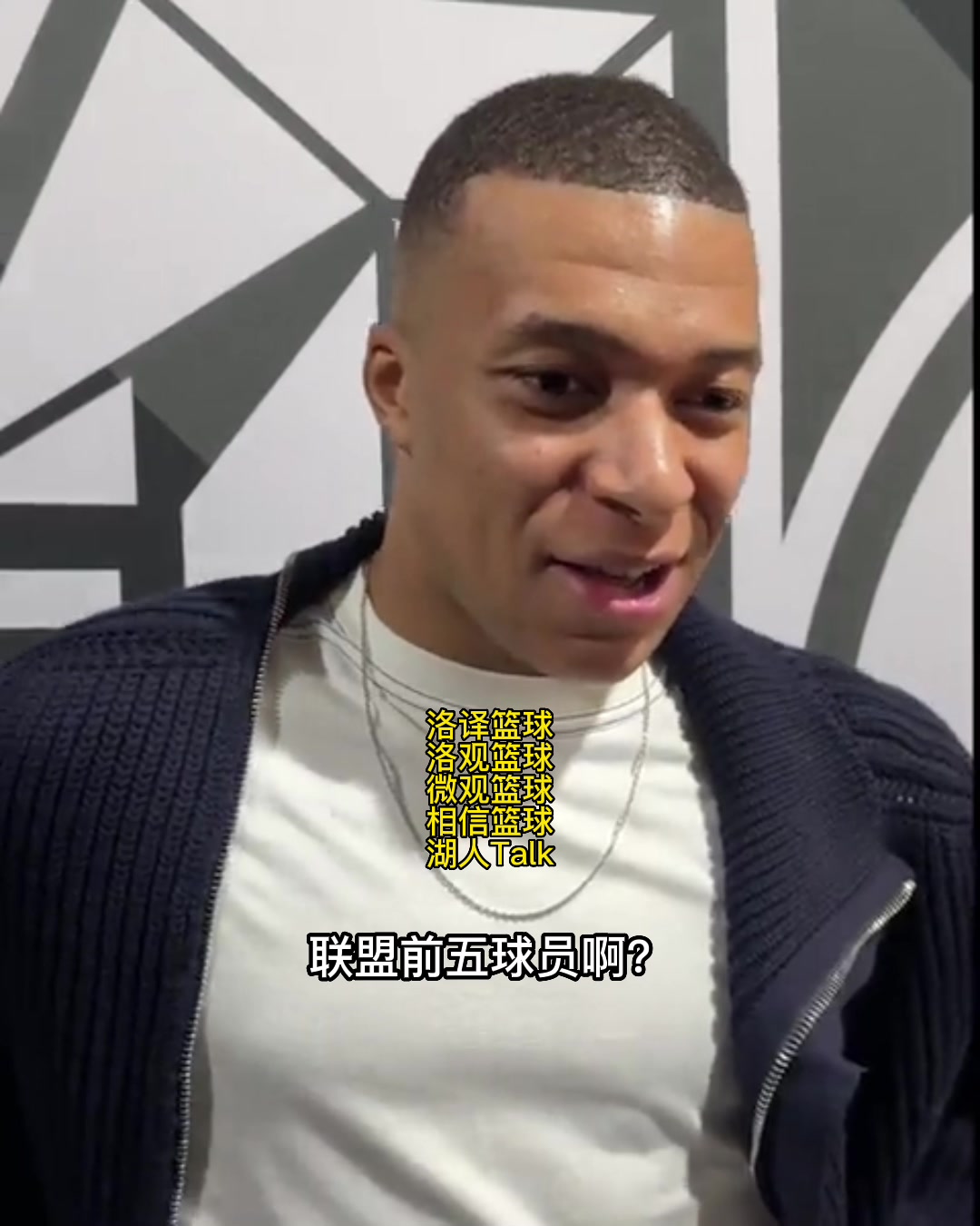 ????姆巴佩心中NBA现役前五球星：詹姆斯、杜兰特、字母哥、东契奇和塔图姆！