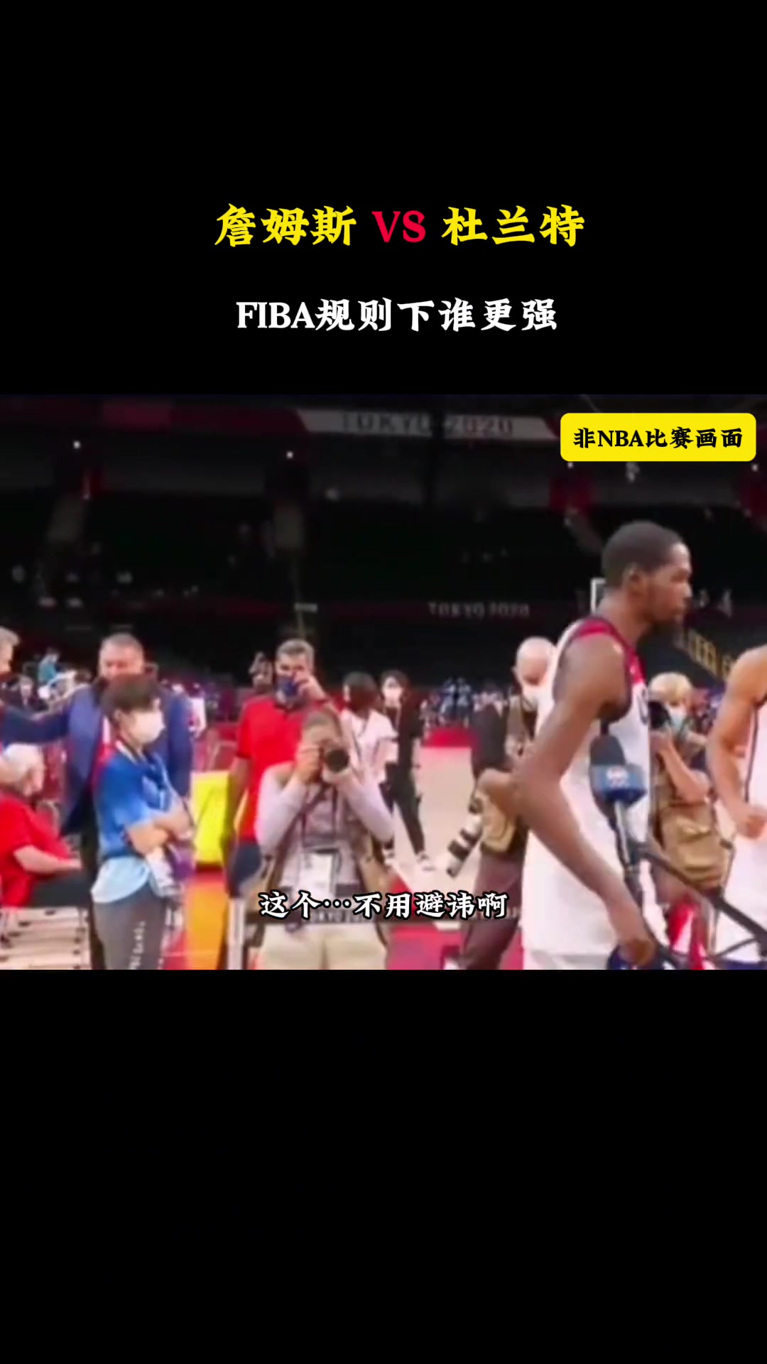 /video/nba/245667.html